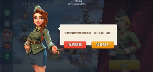 我的战争光荣进军