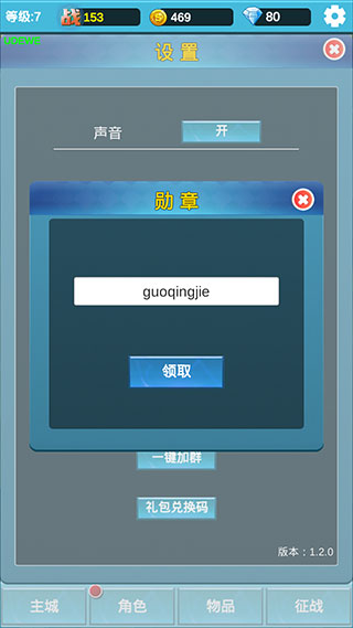 命运英雄战记最新版