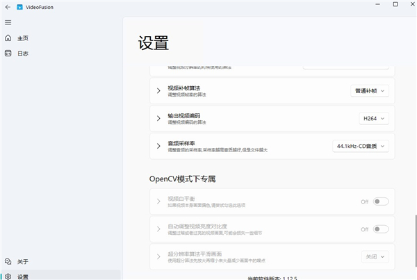 videofusion(视频拼接工具)