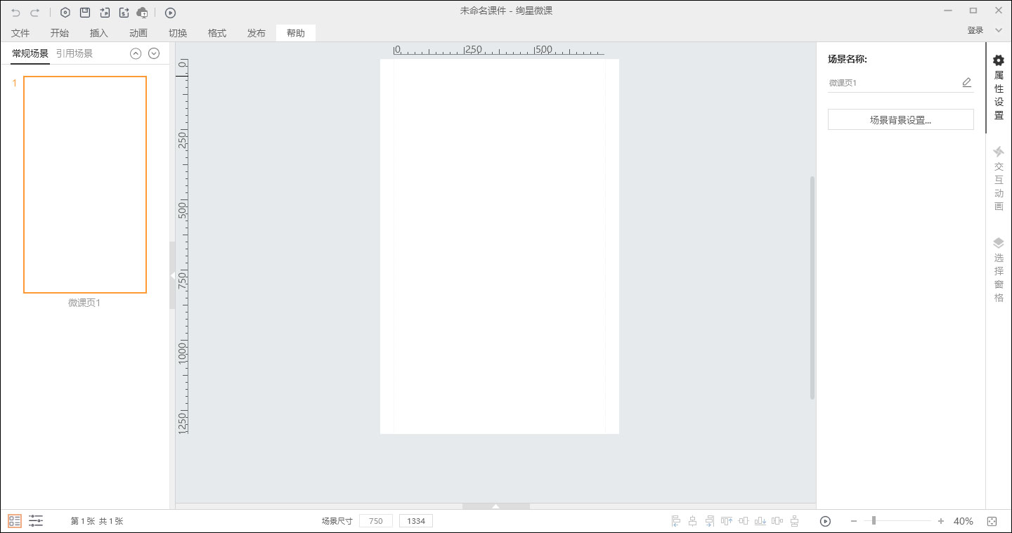 绚星微课电脑版