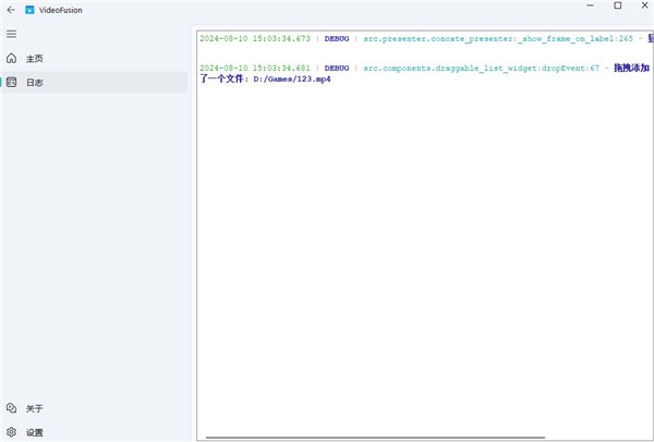 videofusion(视频拼接工具)