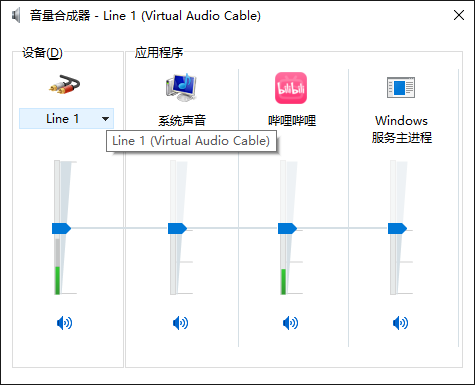 virtual audio cable虚拟声卡驱动