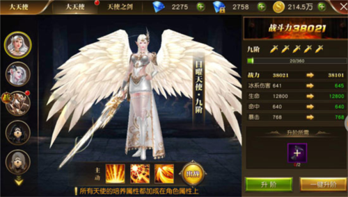 天使纪元安卓版