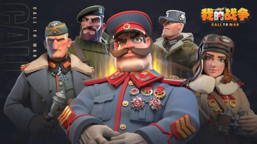 我的战争九游版