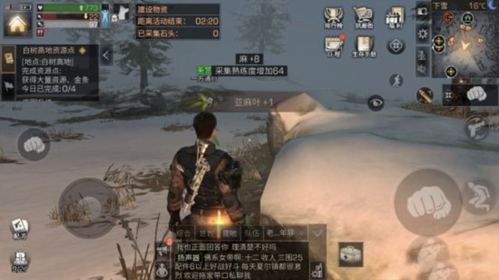 明日之后手游内测版