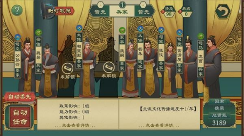 大周列国志2024年最新版