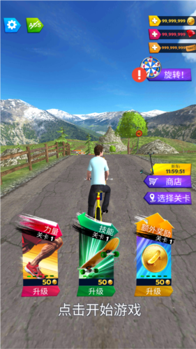 速降比赛联盟免广告版