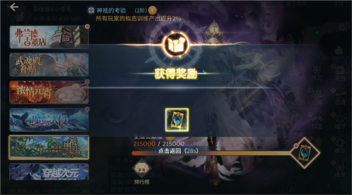 斗罗大陆斗神再临果盘版