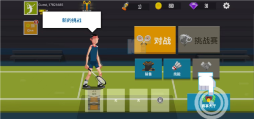 羽毛球高高手单机内购破解版