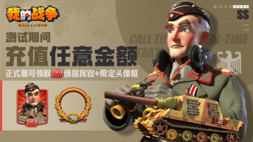 我的战争官方最新版本