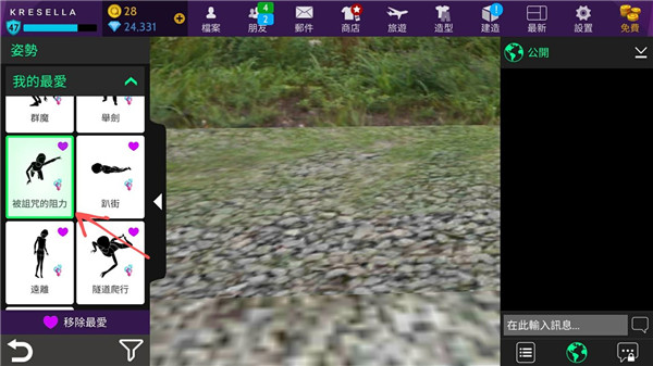 Avakin Life官方最新版