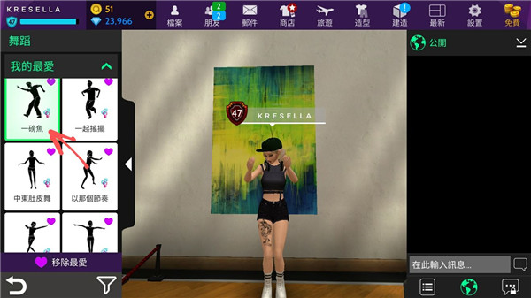 Avakin Life官方最新版