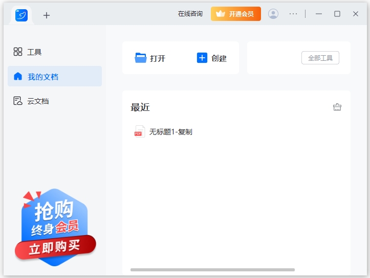 傲软PDF转换官方版