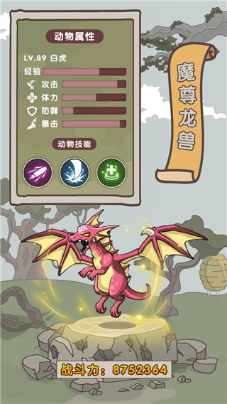 转生成为野蛮人游戏官方版