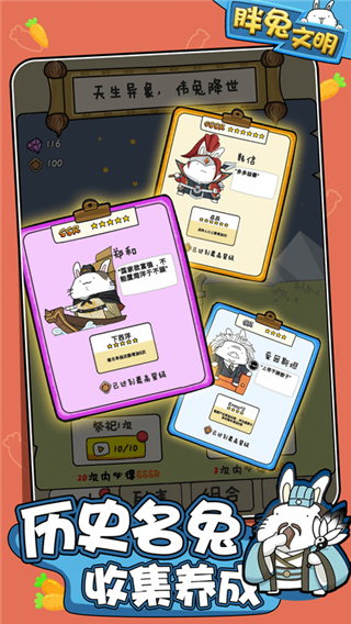 胖兔文明官方正版