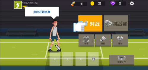 羽毛球高高手单机内购破解版