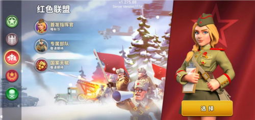 我的战争九游版