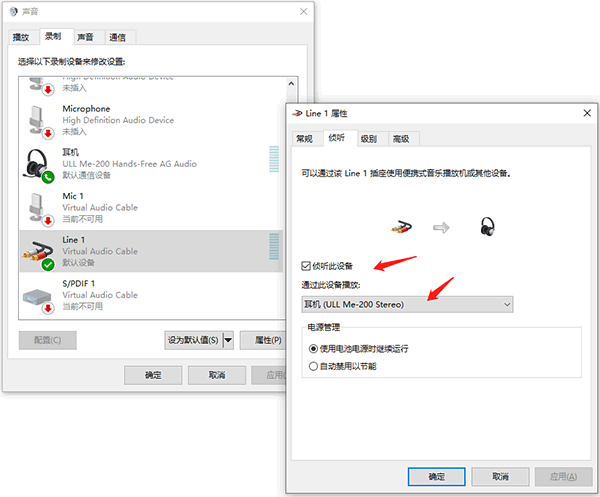 virtual audio cable虚拟声卡驱动