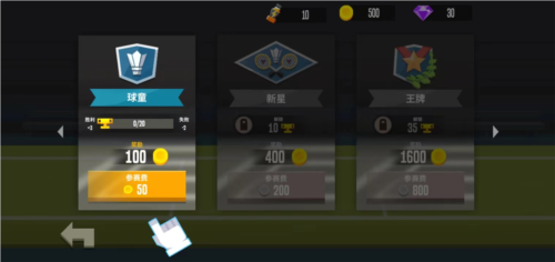 羽毛球高高手单机内购破解版