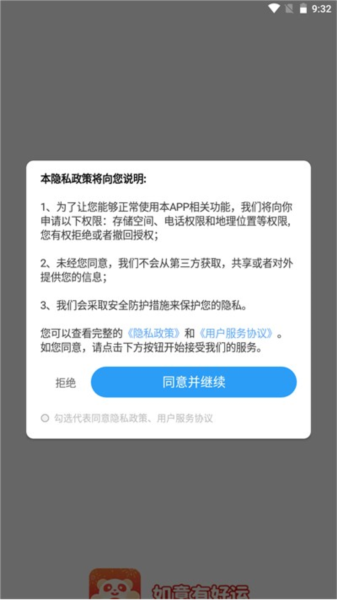 如意有好运红包版