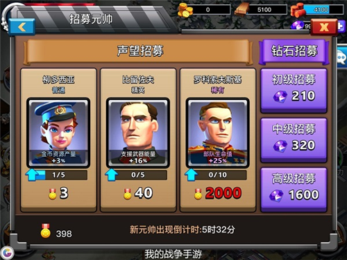 我的战争光荣进军