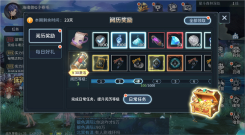 斗罗大陆斗神再临0.1折