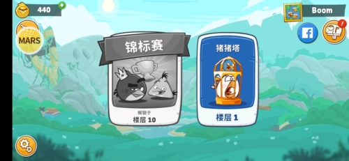 愤怒的小鸟朋友去广告版