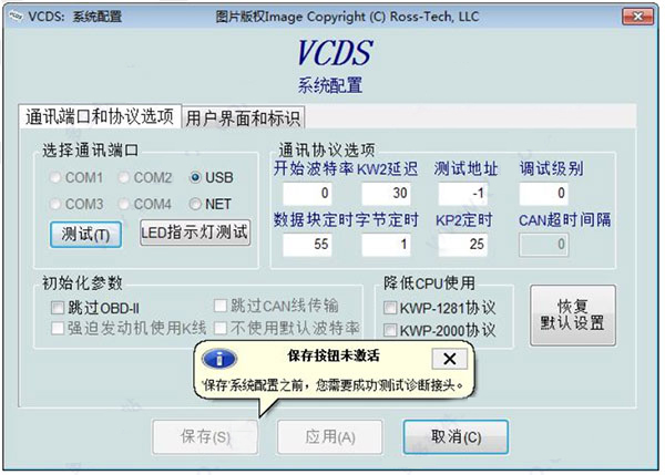 vcds诊断系统