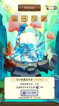 胖兔文明官方正版