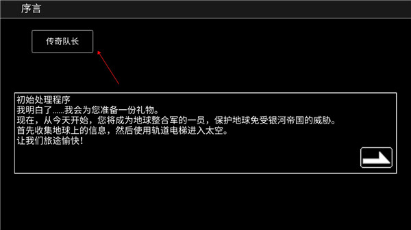 宇宙战舰物语中文版