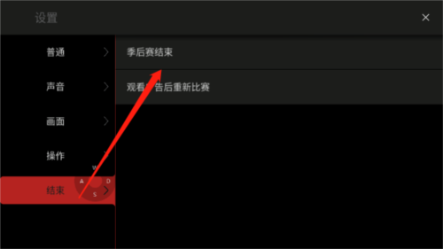 模拟篮球赛2内置菜单版