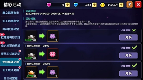 我的勇者无限真正破解版