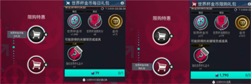 fifa足球世界世界杯版本