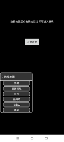 地铁跑酷根灿全地图版