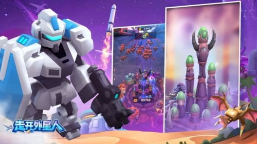 走开外星人国服安卓版