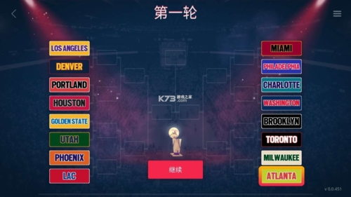 模拟篮球赛2破解版