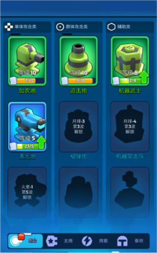 走开外星人老版本