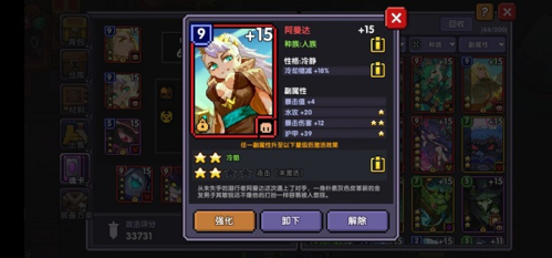 我的勇者高爆率版