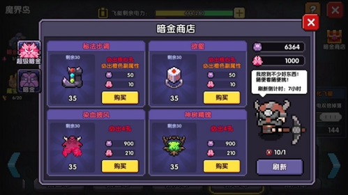 我的勇者无限真正破解版