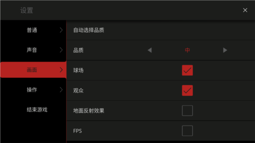 模拟篮球赛2破解版