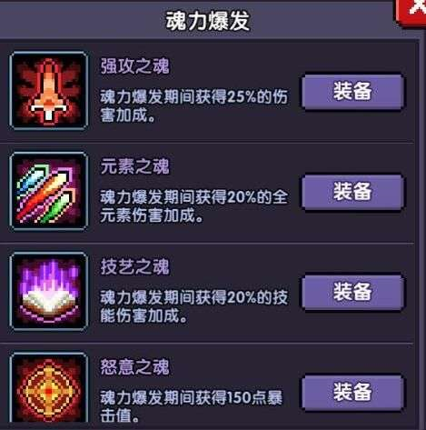 我的勇者无敌版破解版