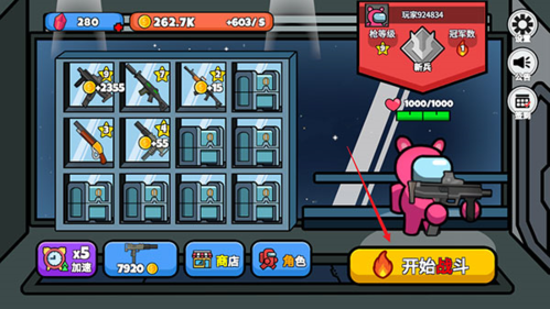 太空狼人大乱斗正式版