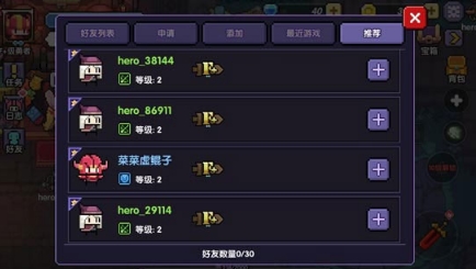 我的勇者汉化版