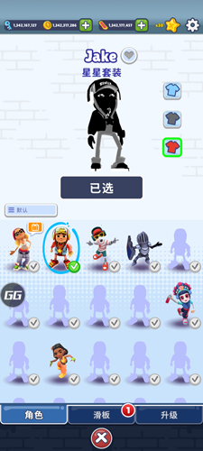 地铁跑酷根灿全地图版