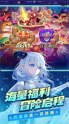 我的勇者qq登录版