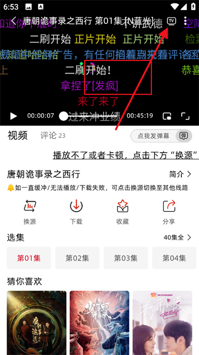 追剧豆免费追剧