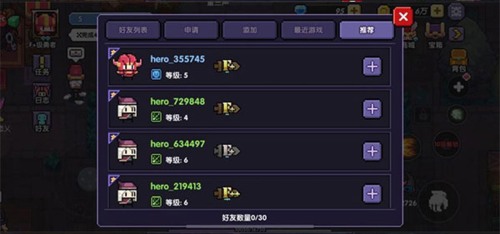 我的勇者乐视版客户端