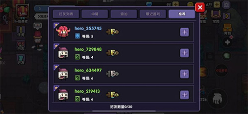 我的勇者2021最新破解版