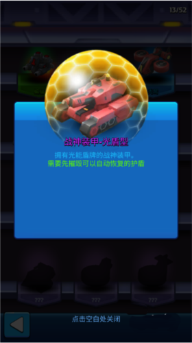 走开外星人单机版本