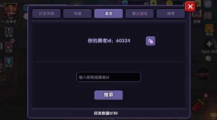 我的勇者汉化版